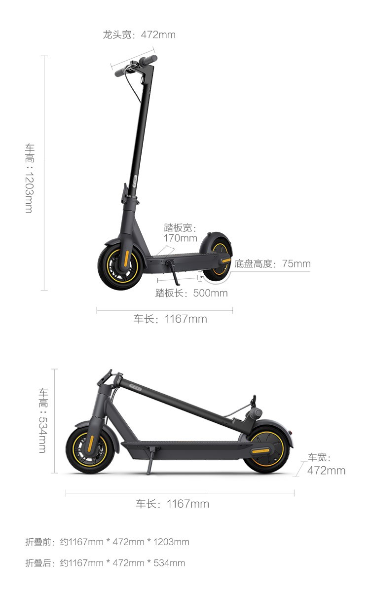 九号(ninebot) 电动滑板车max g30p 成年后驱长续航折叠电动车站骑 g