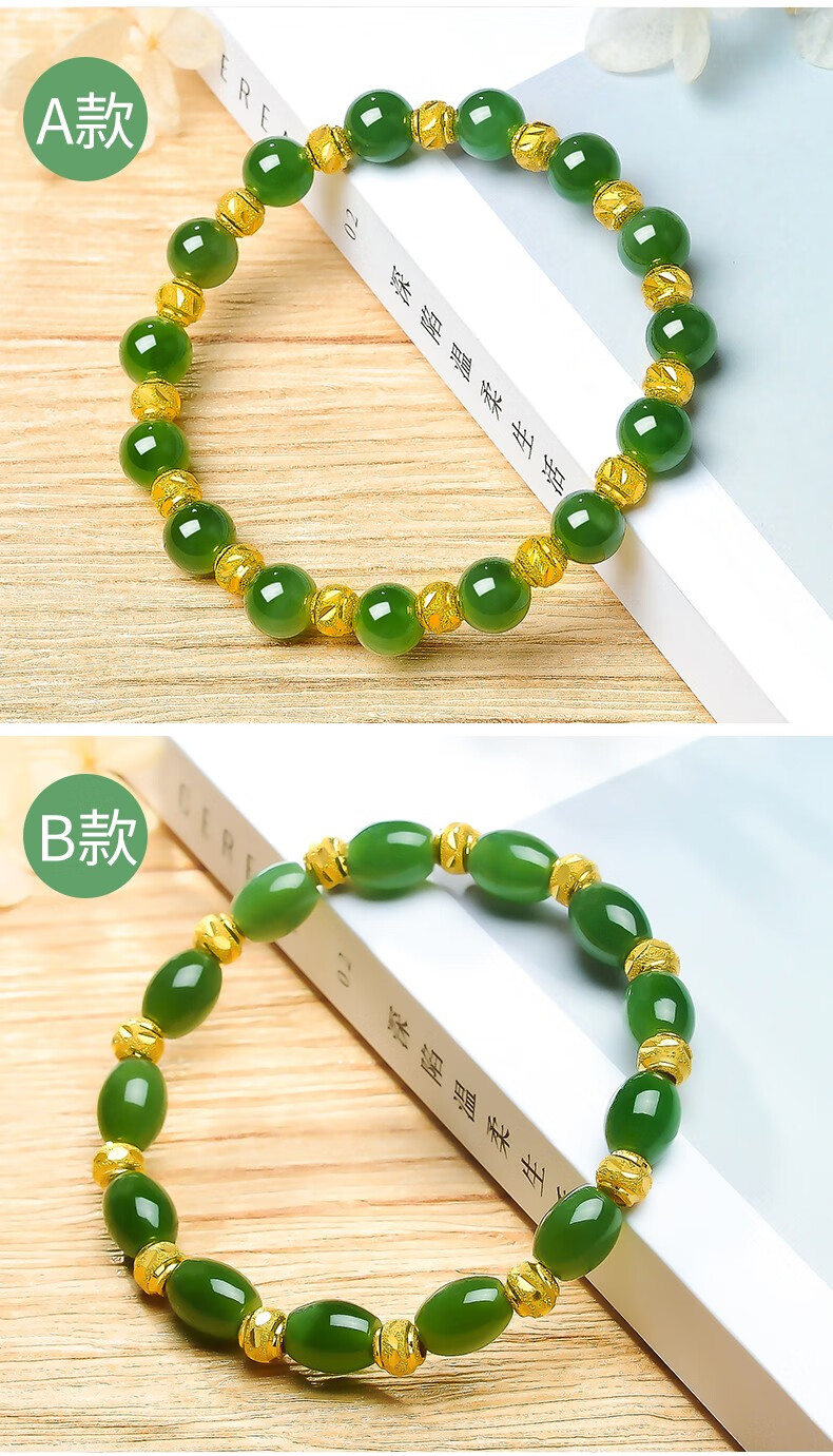 星星草金镶和田玉碧玉手链足金镶玉米珠女款手串附证书碧玉手链d款
