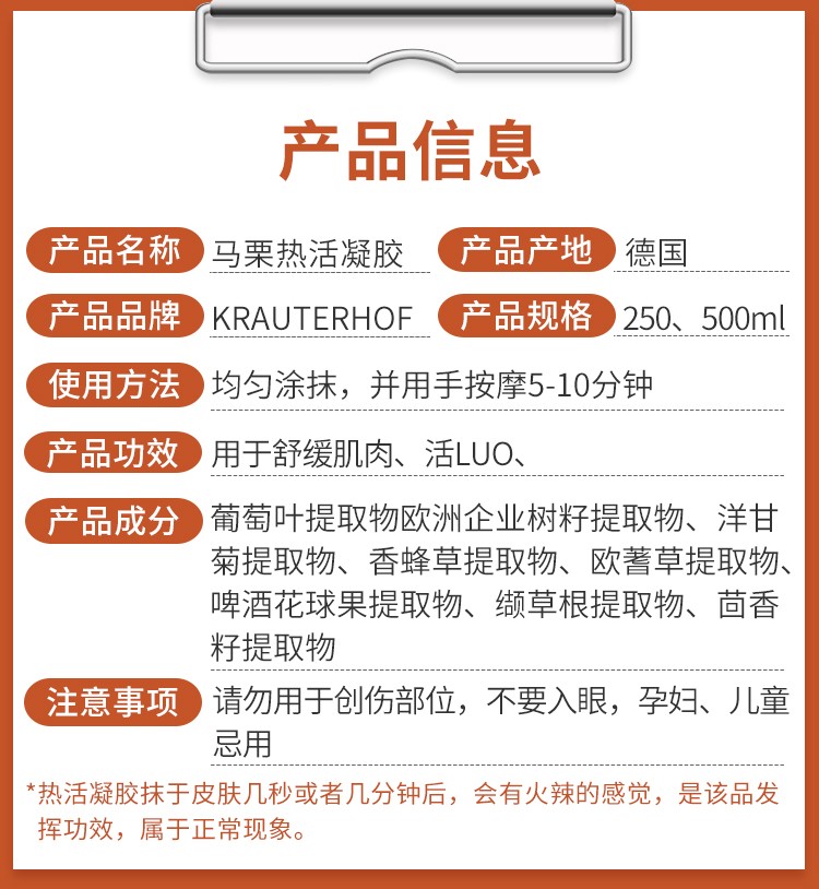 德国krauterhof草本庄园马栗膏乐关节膏活凝胶按摩膏马油缓解风湿疼痛