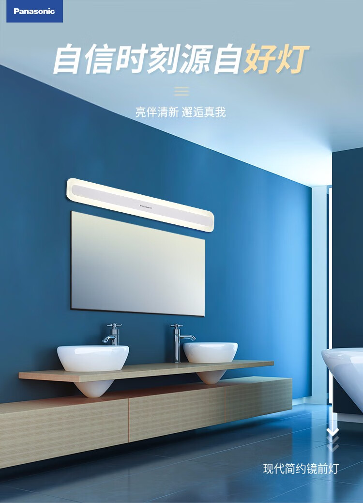 松下panasonic美颜浴室镜镜前灯led灯浴室卫生间化妆壁灯支架型hhlw0