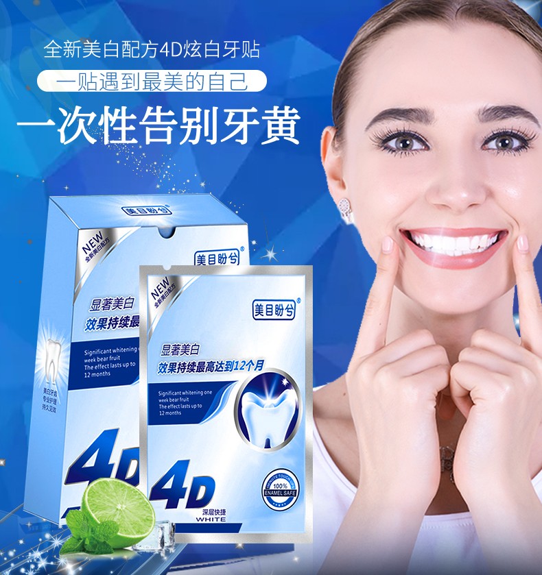 牙齿洁白牙贴洁牙粉去黄牙烟牙渍洗牙垢牙结石牙贴洁白牙齿洁白牙贴