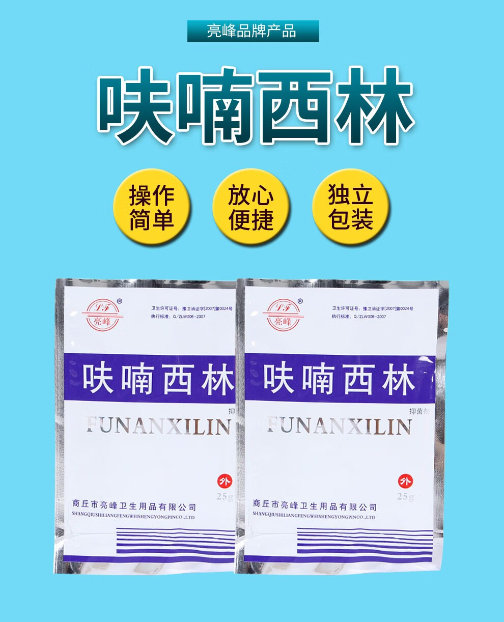 亮峰lf呋喃西林粉黄粉防腐抑菌剂实验用水族水产制溶液实验用防腐剂