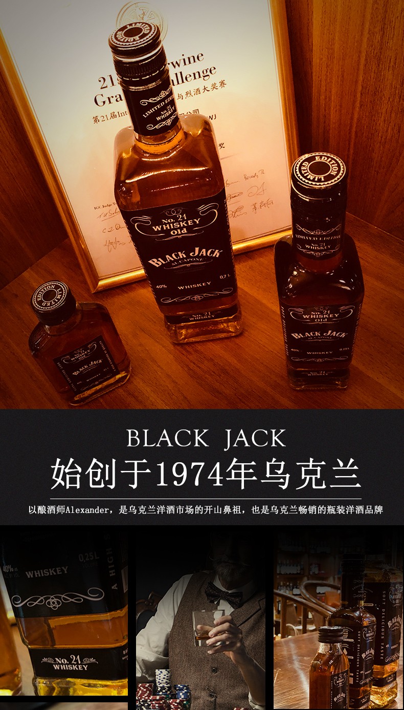 黑杰克black jack洋酒 乌克兰原瓶进口 调配型威士忌 迷你小酒版