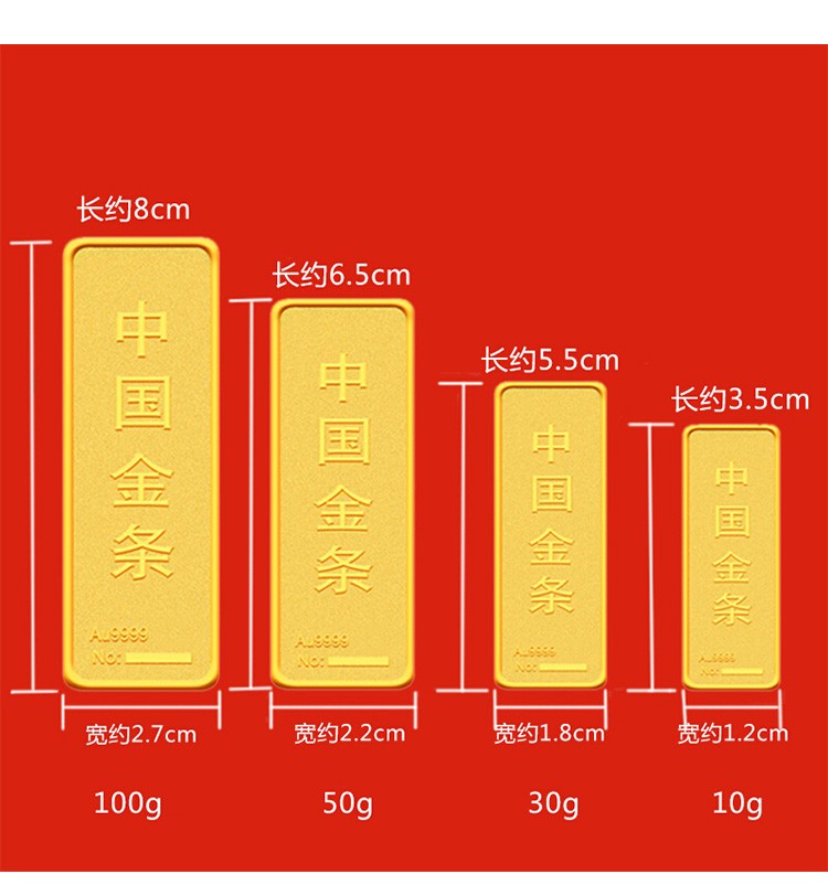 喜兆珠宝au9999投资金条中国金条金砖金条投资金回购计价10克