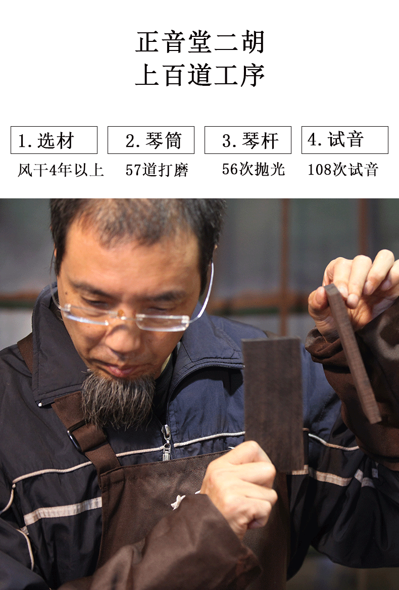 正音堂老红木二胡乐器手工蒙皮专业收藏二胡手工蒙皮制作演奏明清旧料
