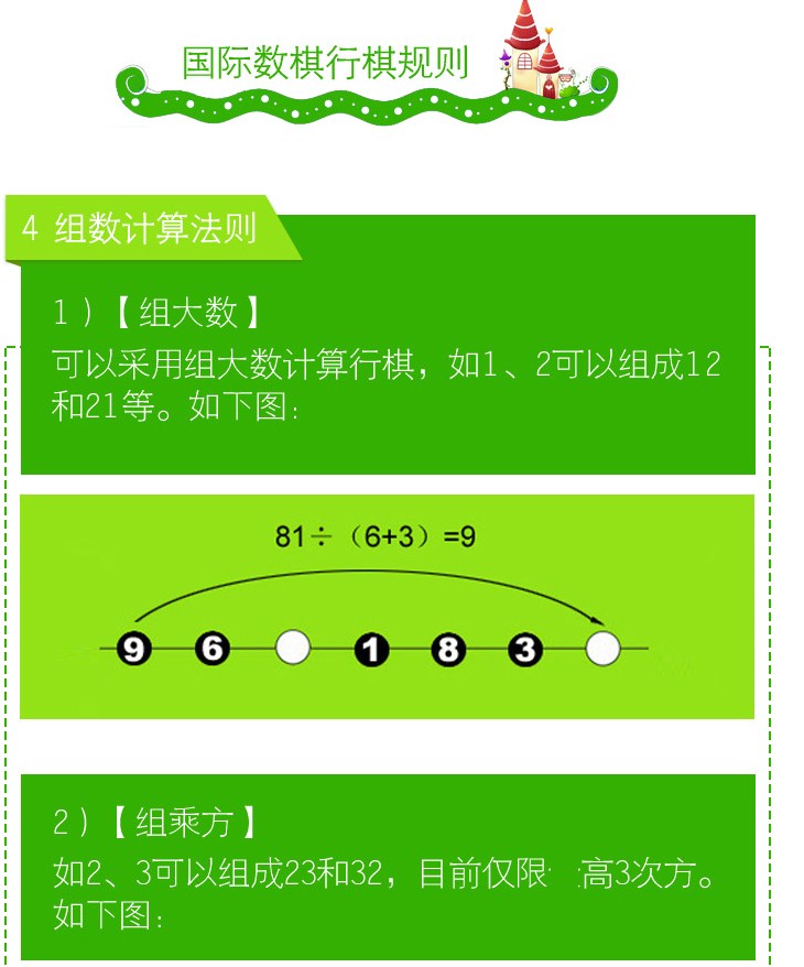 中小学竞赛活动教材儿童桌面2人对战游戏跳棋数棋抖音教材硬质礼盒