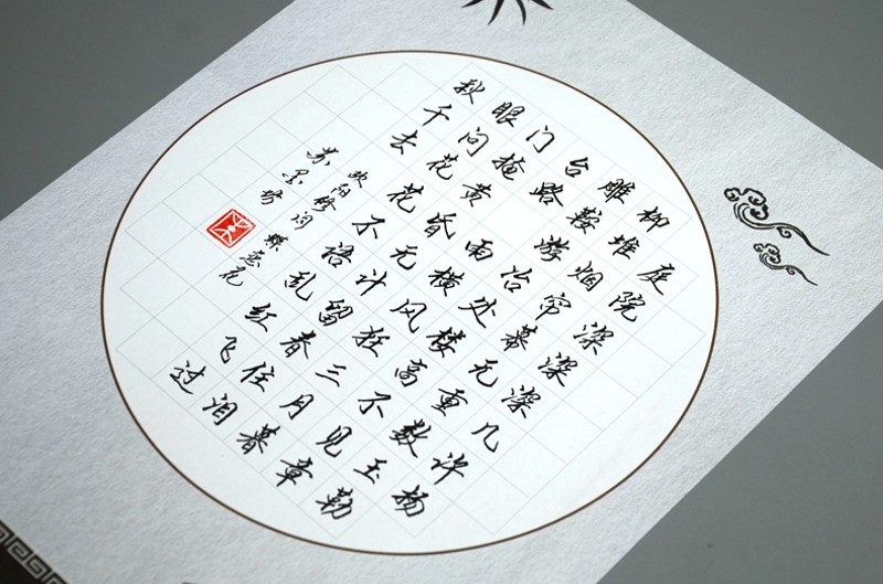 苏墨坊a4方格硬笔书法纸88格作品纸学生纸张比赛用纸钢笔练习纸185