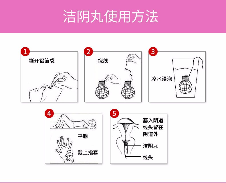 清宫丸妇科洁阴丸女性私护护理拉线丸抑菌止痒女士卵巢养阴养巢阴部塞