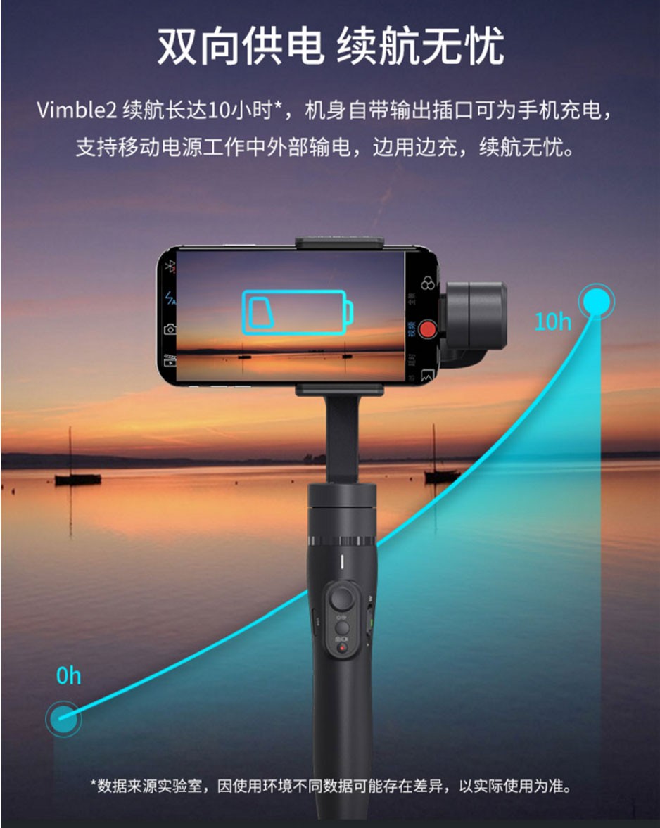 飞宇 手机云台 vimble2手机稳定器 手持云台可伸缩延长杆稳拍杆 直播