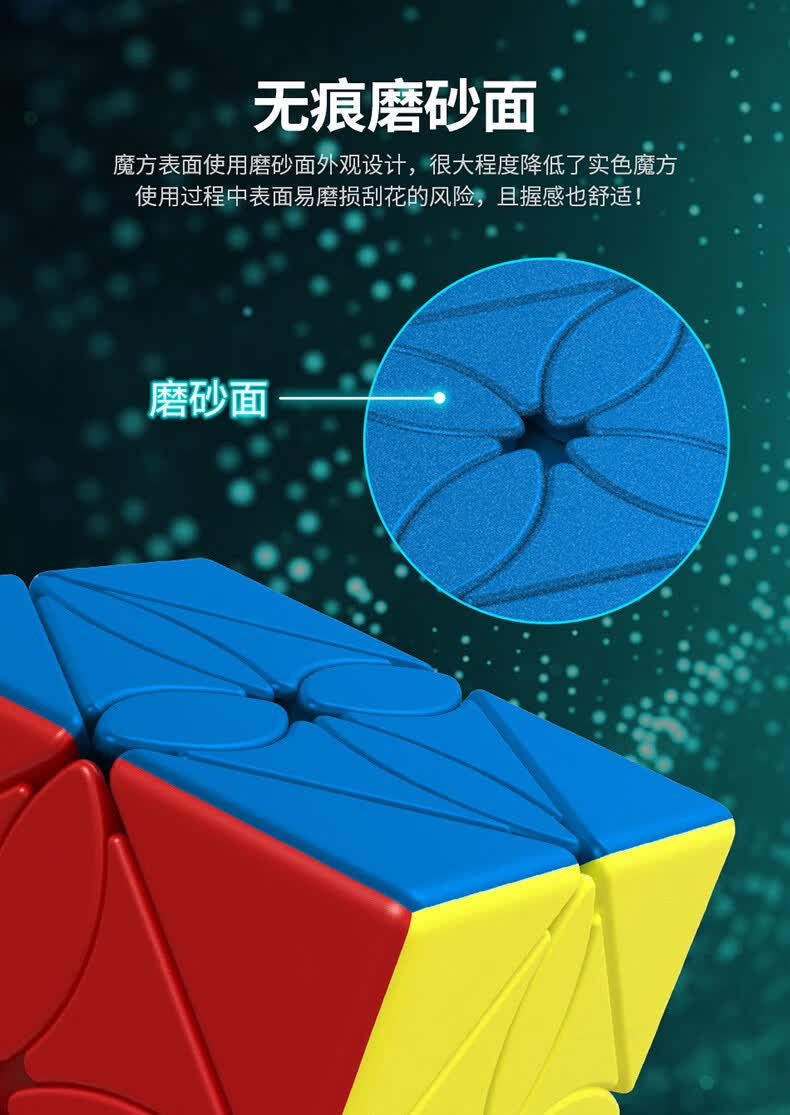魔方教室 魅龙枫叶魔方 四轴斜转异形魔方 儿童玩具 魔域文化 免贴纸