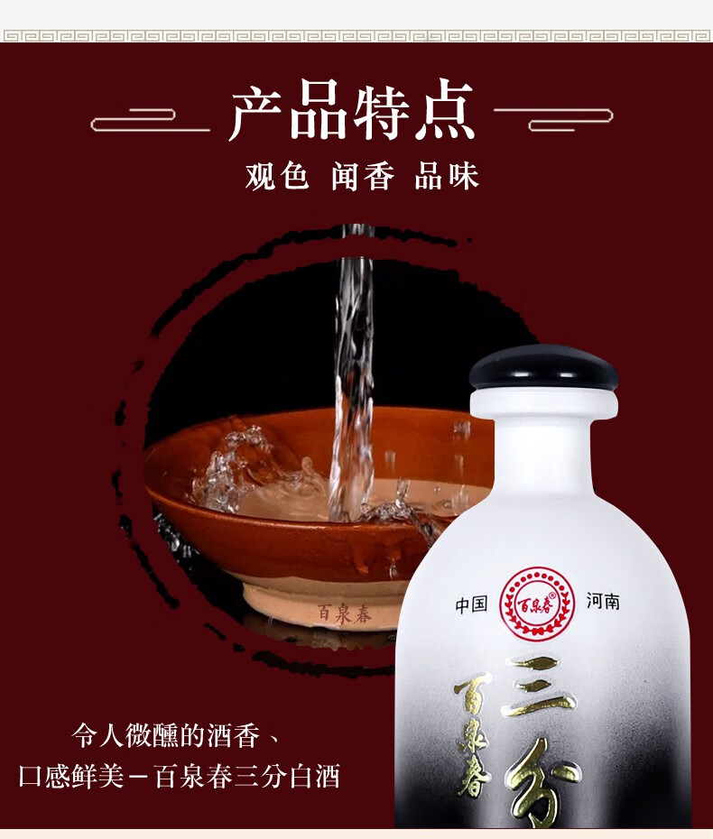 河南寿酒集团百泉春酒河南寿酒集团新品三分白酒398箱6瓶箱480ml6瓶