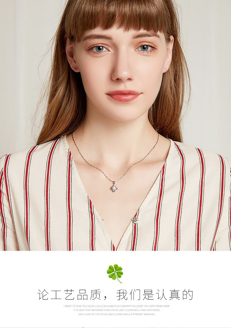 宝拉布菲 幸运四叶草铂金pt950项链女时尚白金吊坠新年情人节生日礼物