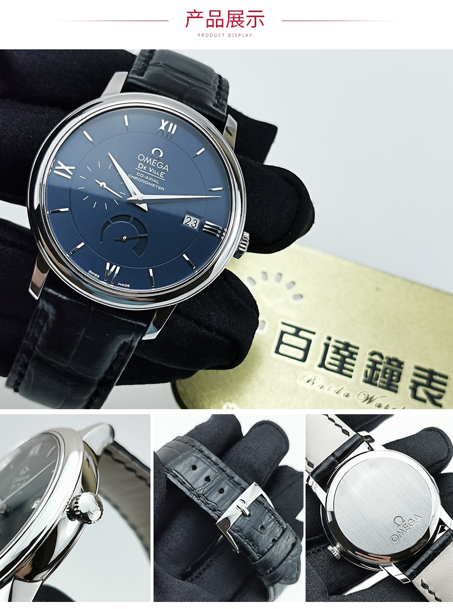 机械腕表男表赠送欧米茄omega皮带2500同轴机芯395皮带42413402001001