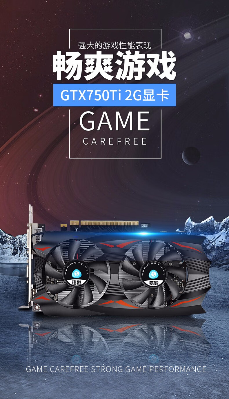 铭影gtx750ti 2g系列显卡战神独立显卡2g吃鸡游戏显卡台式机电脑显卡