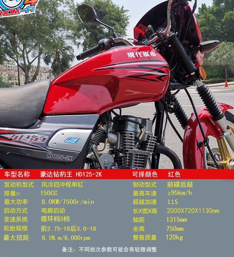 现代机车国四电喷豪达150cc银豹刀仔升级款摩托车铃木王钻豹王同款