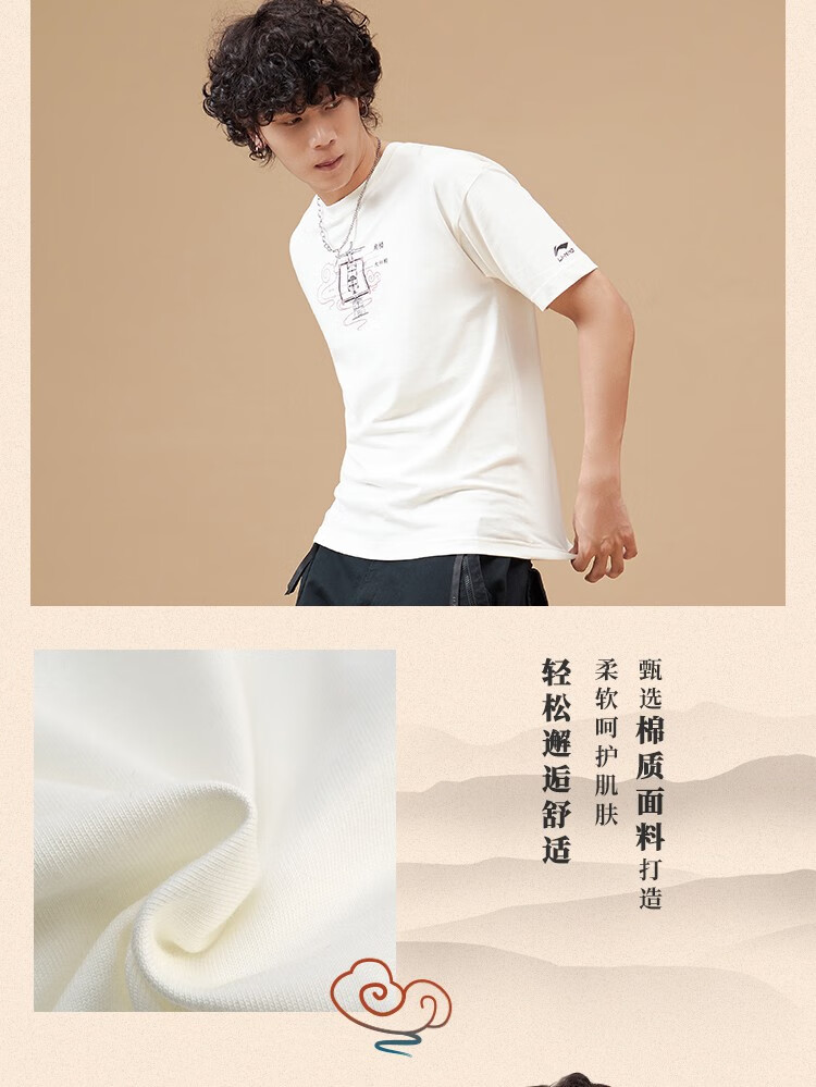【李宁ahsp843】李宁li-ning 李宁x故宫·宝蕴楼联名款男子短袖文化衫