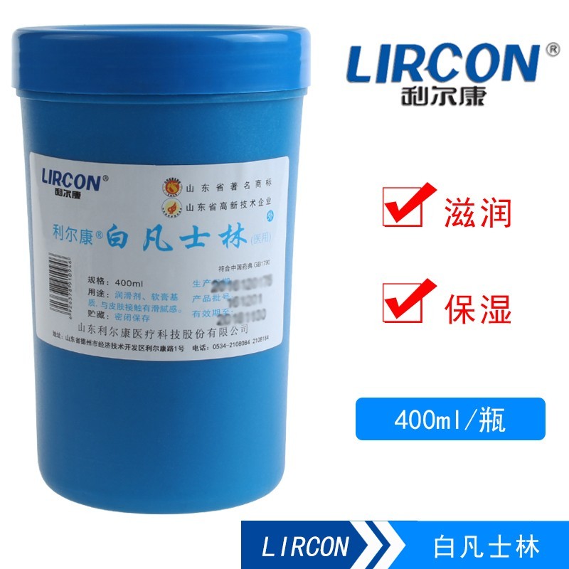 丰帆利尔康医用白凡士林500ml克滋润软膏基质纯白凡士林可作护手霜