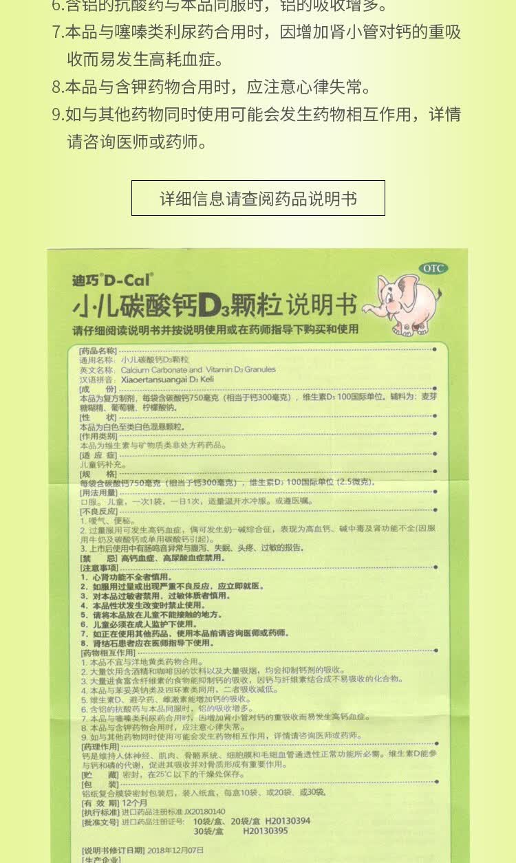 迪巧 儿童钙片维生素d颗粒 儿童补钙颗粒冲剂 1g/袋*15袋 儿童维d钙片