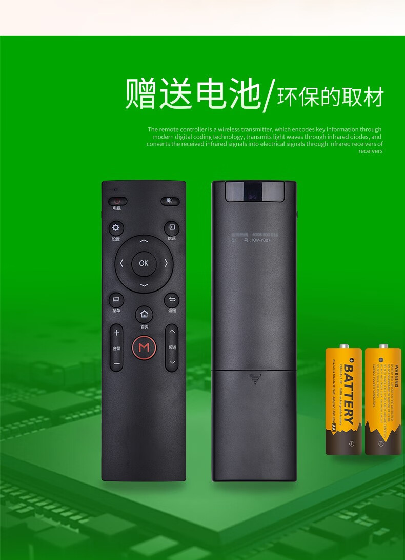 konka康佳电视机遥控器kwy007y004005a48fk43k55u50