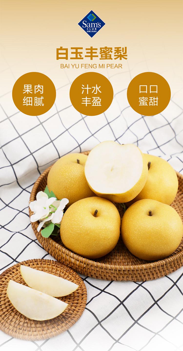 都乐(dole) 白玉丰蜜梨 3.5kg 水果【图片 价格 品牌 报价】-京东