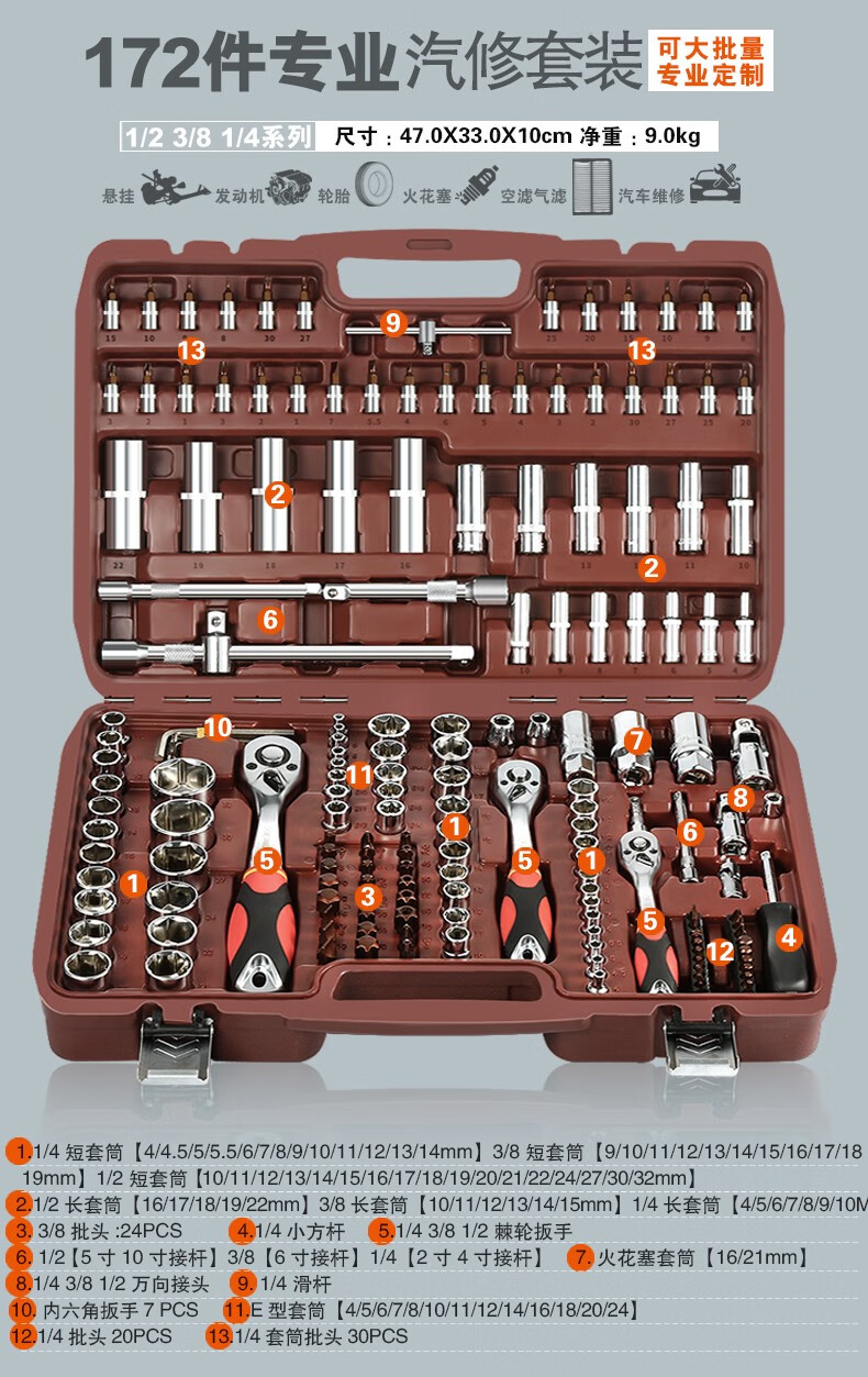 套筒扳手套装套筒套管棘轮扳手修车汽修汽车维修修理工具箱组合套装多