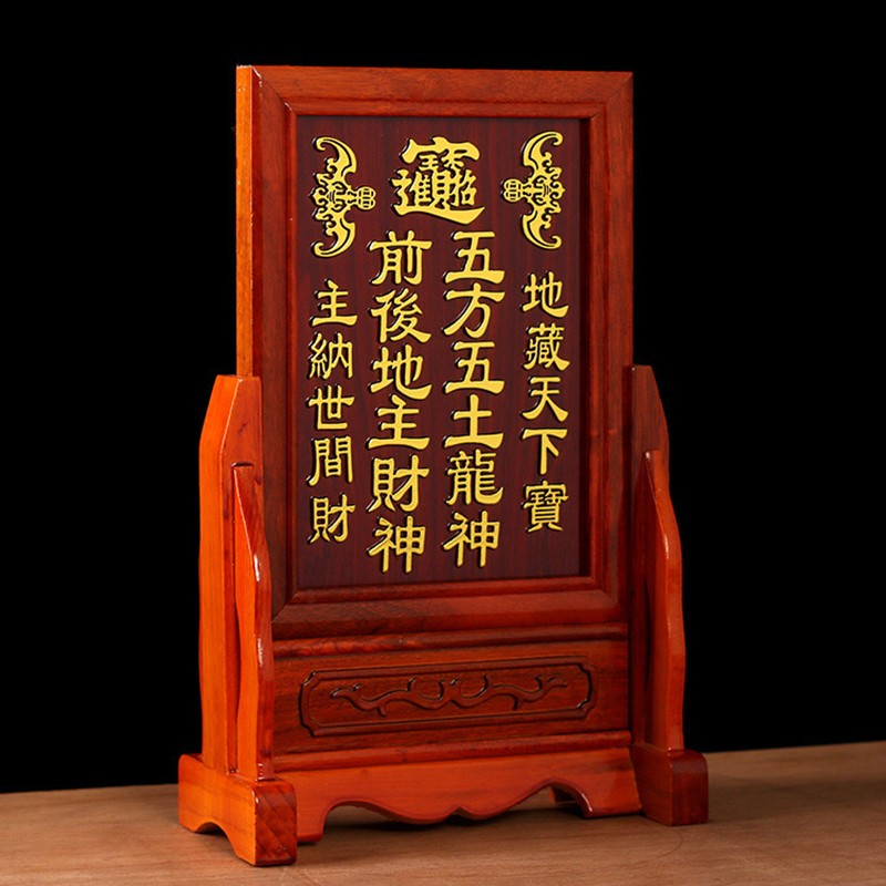 实木地主牌架位五方五土龙神 神位供奉财神爷土地公