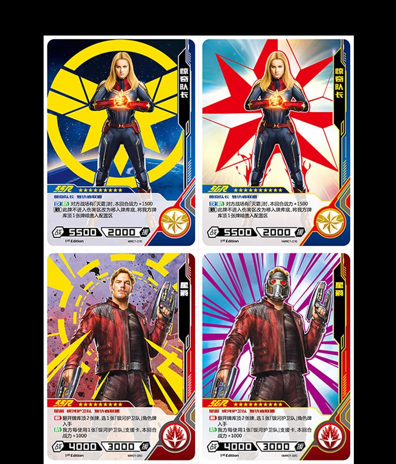 卡游卡片漫威dc复仇者联盟4英雄对决卡牌卡儿童收藏卡男孩玩具 漫威2