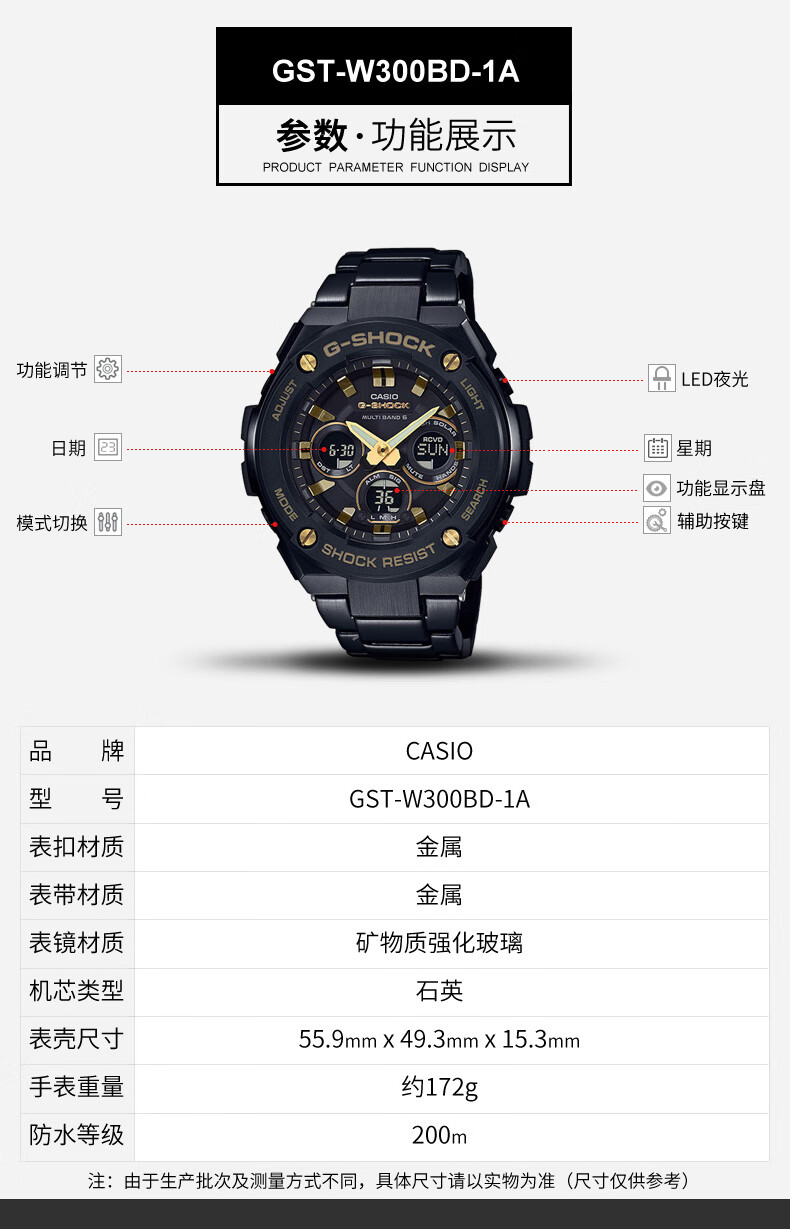 casio卡西欧手表【明星代言】太阳能电波运动防水男表g-shock钢带男士