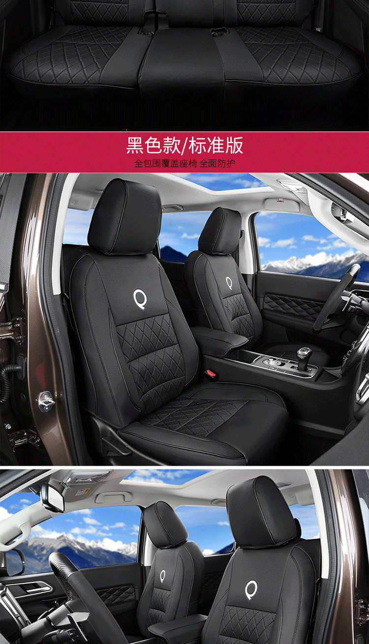四季夏季汽车内饰用品长城炮坐垫座椅保护套装饰改装黑色黑线舒适版