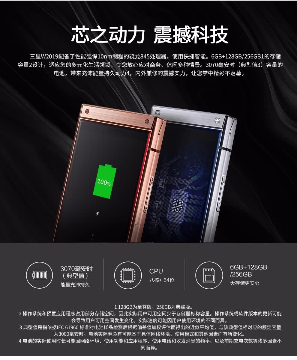 2019三星w2019手机全网通4g8gb256gb三星原装屏尊铂典藏版