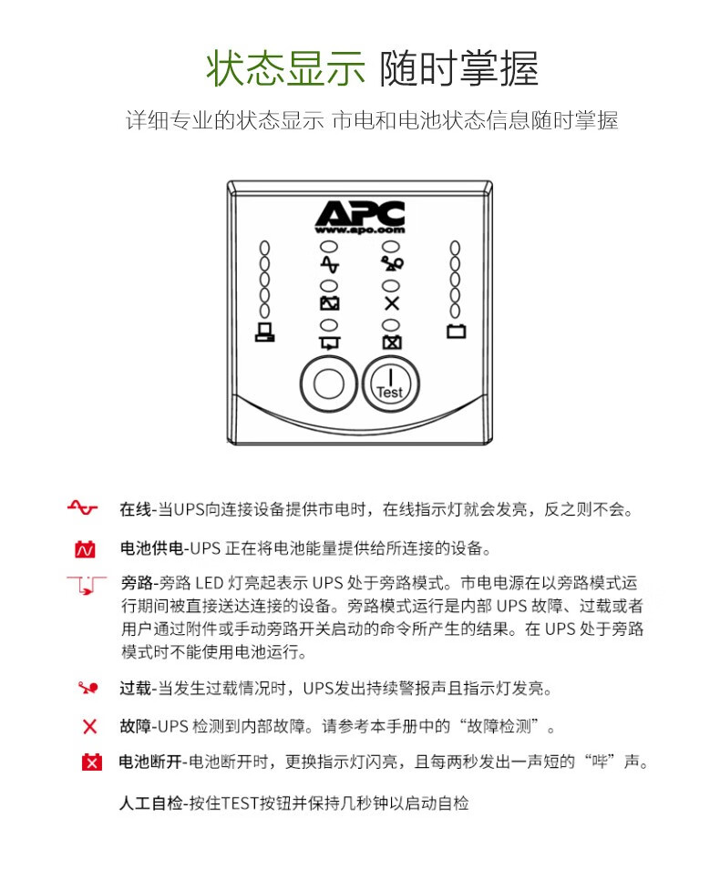 施耐德apcups不间断电源surt系列长机长延时供电施耐德原厂电池延时