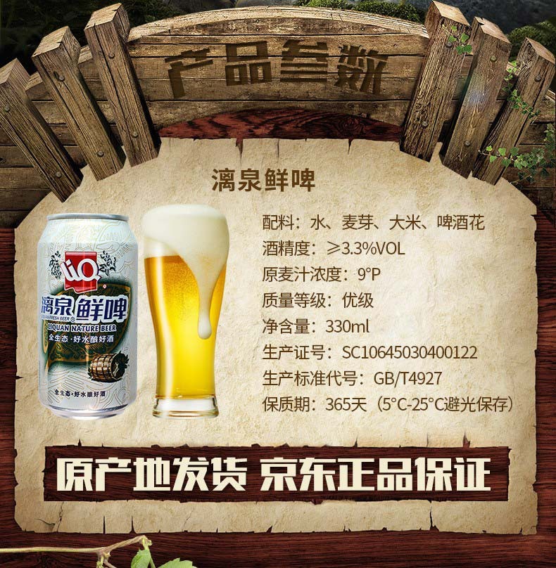 桂林馆全生态9度漓泉啤酒啤酒整箱鲜啤易拉罐装广西桂林特产全生态