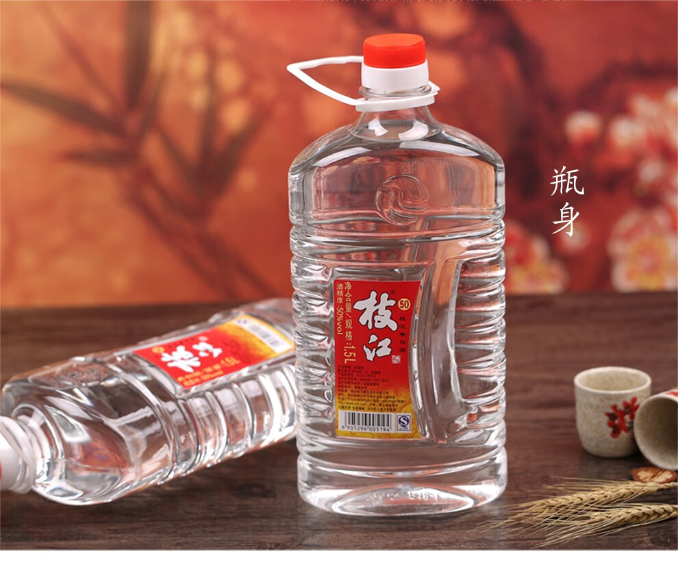 中华老字号50度枝江粮谷酒1500ml6瓶散酒泡酒大容量壶装酒年货不打烊