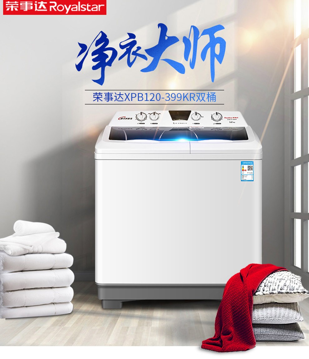 荣事达洗衣机xpb100686ghr大容量双桶双缸10公斤玻璃盖板