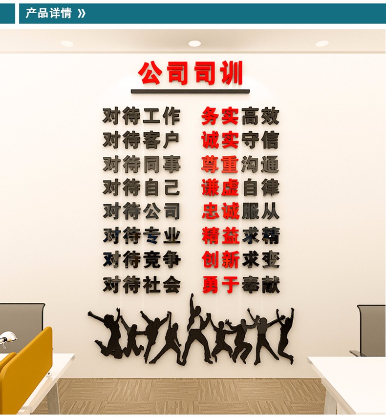 员工自勉亚克力3d公司司训团队企业文化办公室墙面装饰励志文字标语