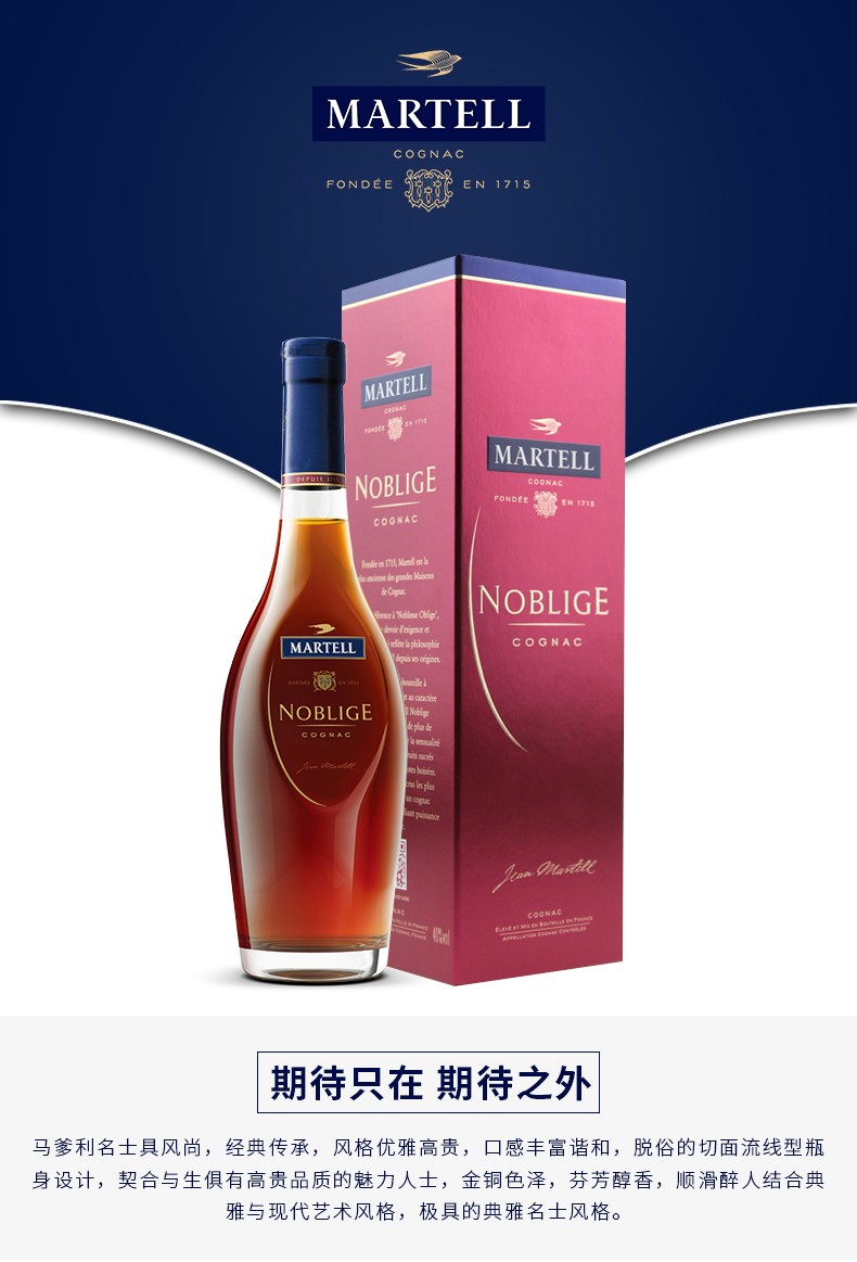 【行货原装】马爹利名仕名士700ml双支 vsop白兰地 法国原装进口干邑