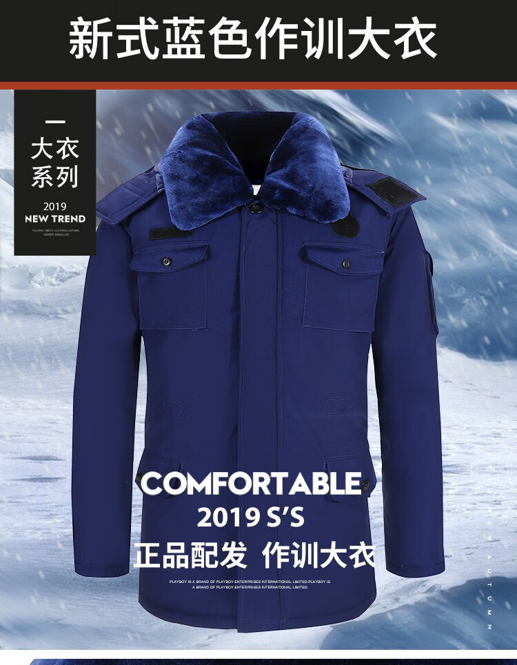 新式消19防员款火焰蓝作训大衣军大衣救援加长加厚防寒棉大衣保暖正品