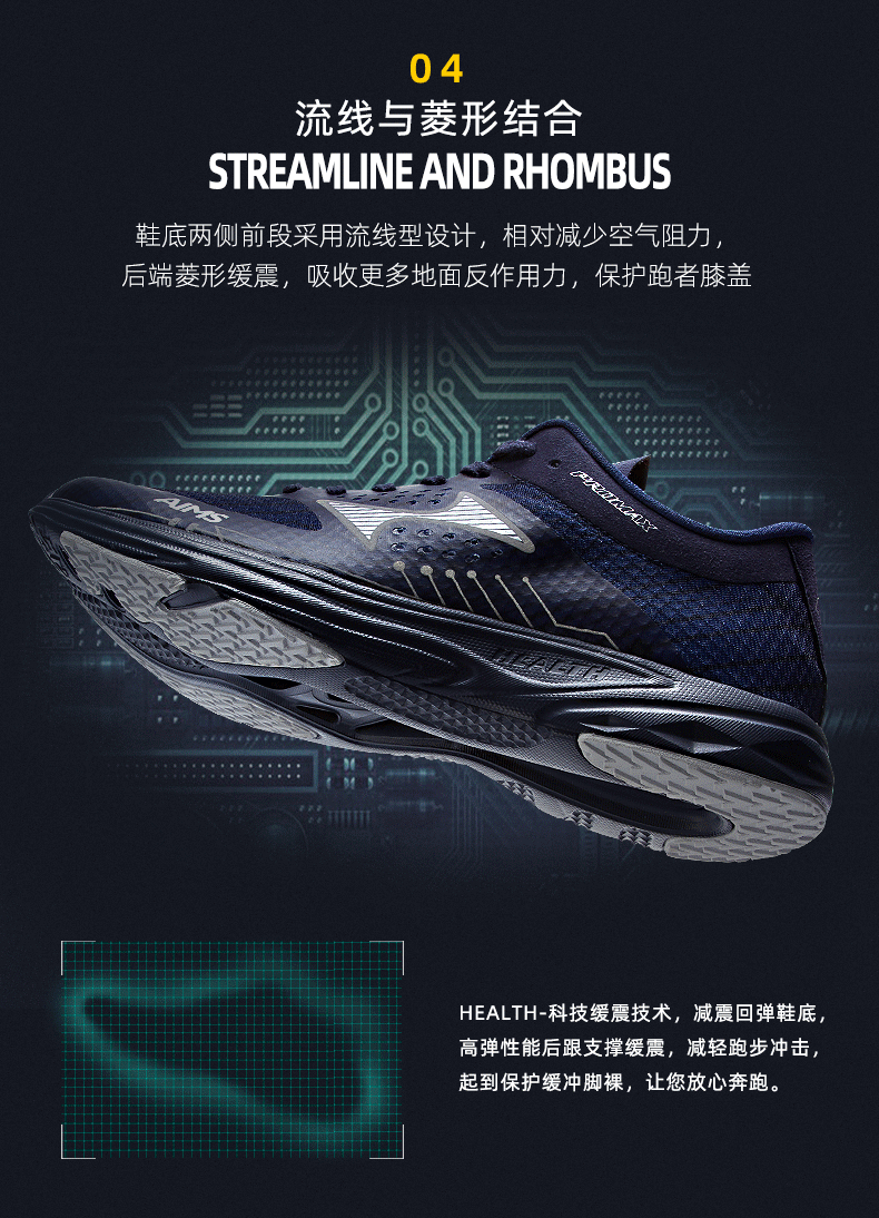 海尔斯aims官方联名跑步鞋户外运动马拉松跑鞋减震透气慢跑鞋801s深