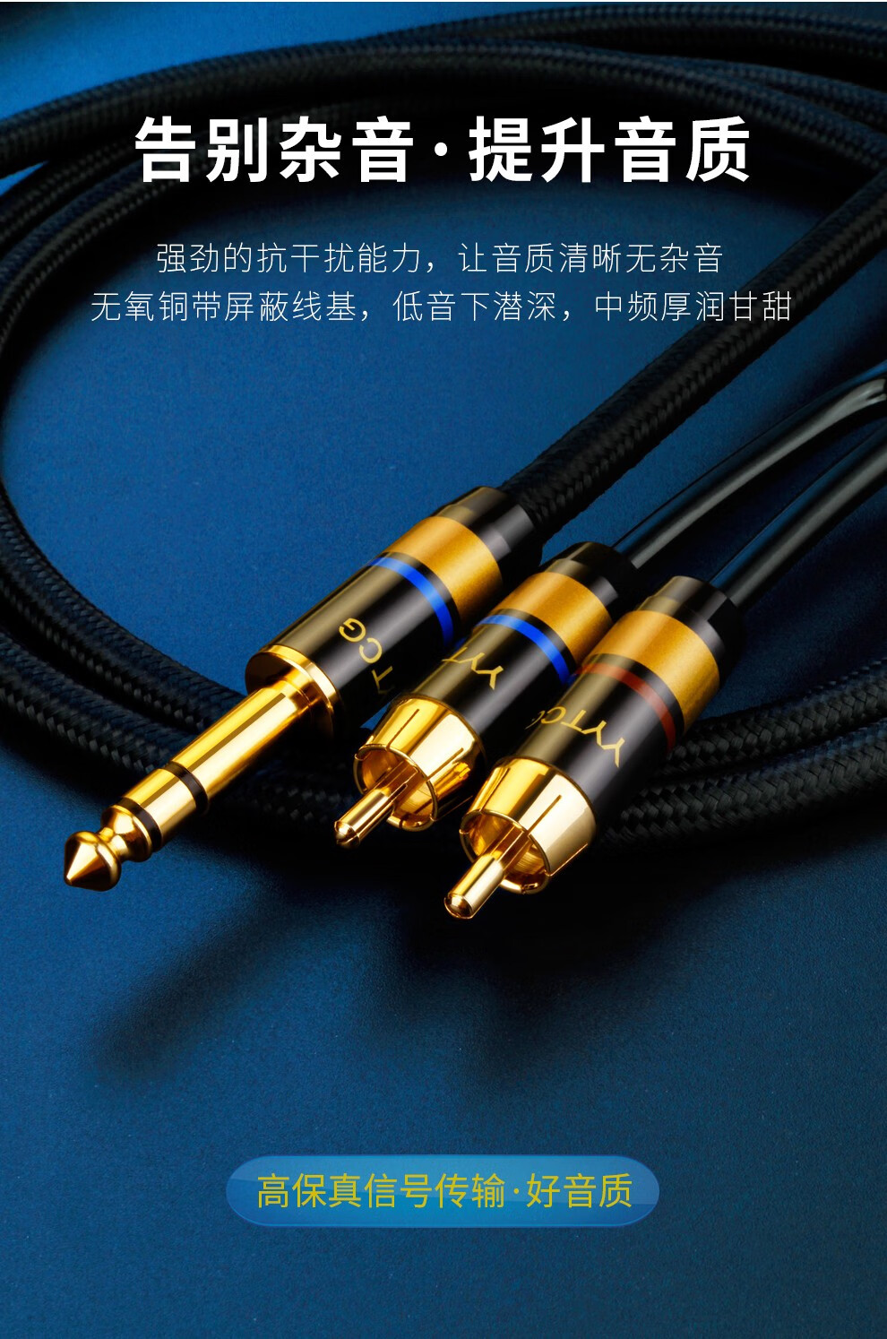 yytcg65转双莲花音频线一分二635大三芯转2rca调音台功放音箱线立体声