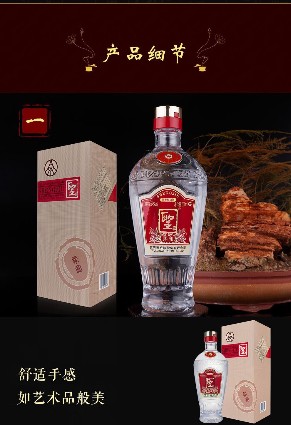 2件8折五粮液总厂出品圣酒圣酒柔和52度浓香型白酒500ml4瓶整箱礼盒酒
