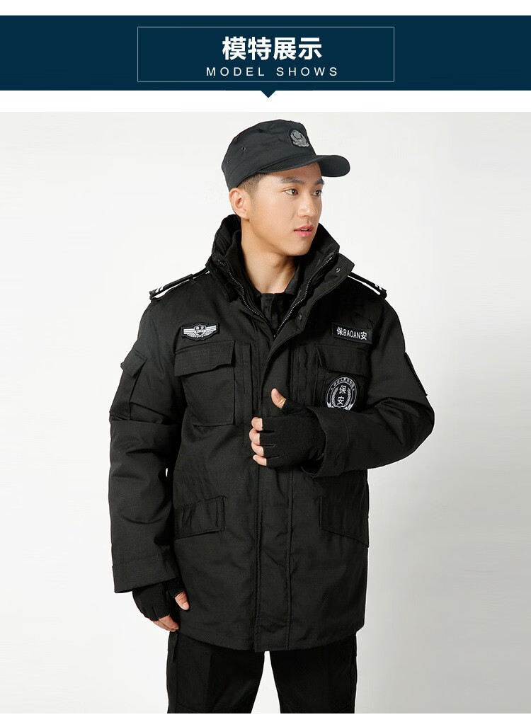 保安大衣男女冬季加厚多功能棉衣黑色防寒服棉大衣长款保安服冬装棉服