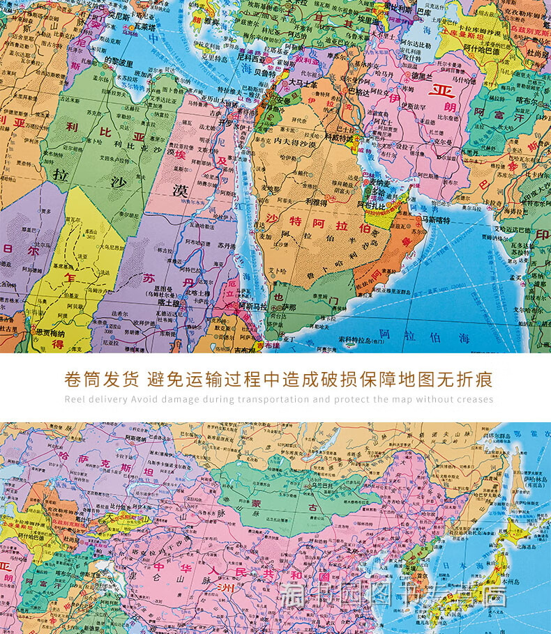 信息 书名: 世界地图 出版: 中国地图出版社 内容: 世界政区图  世界