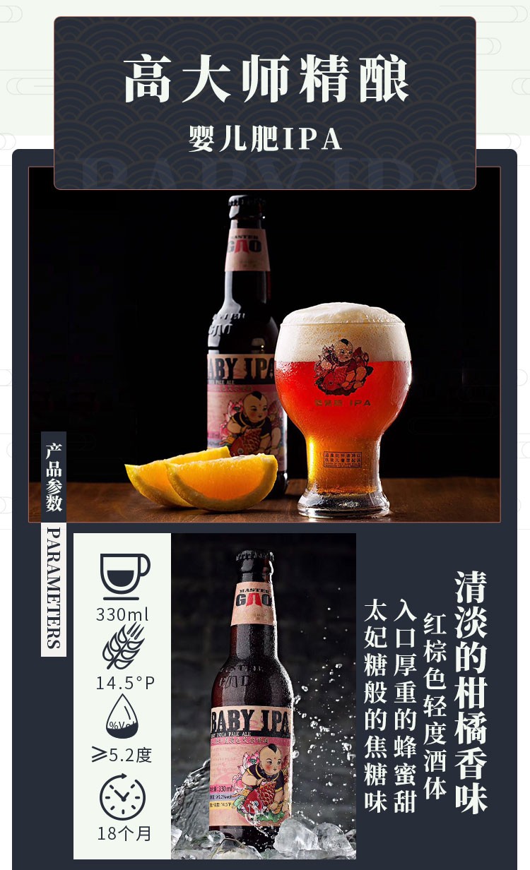 mastergao 高大师精酿啤酒 婴儿肥ipa 茉莉花拉格 桂花艾尔 国产精酿