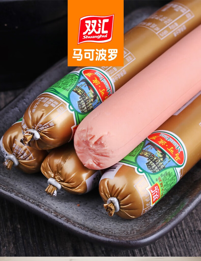 双汇马可波罗火腿肠精制火腿肠肉肠香肠即食肠 马可波罗香肠120g*18支
