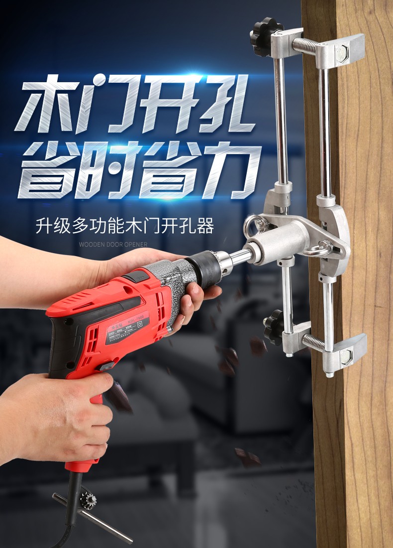 凯德龙木门锁金属开孔器开槽机实木门打孔套装门扩钻孔指纹锁木工装锁