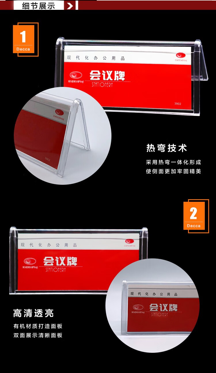 亚克力姓名牌三角会议牌台牌桌牌嘉宾牌双面透明台卡评委席位牌v字型