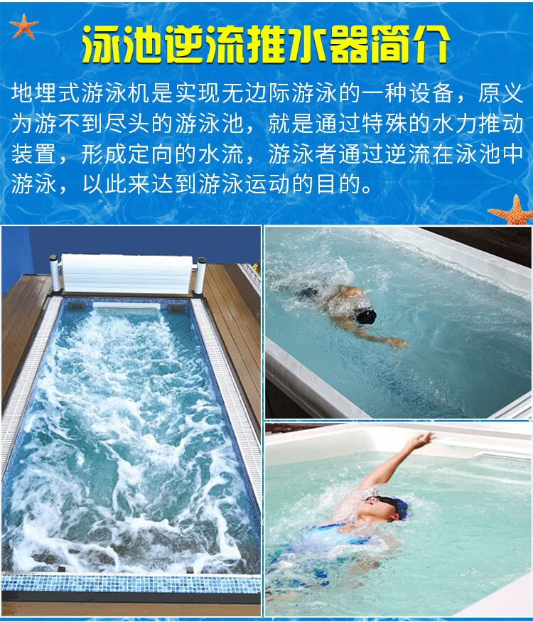 游泳池逆流训练推水器带过滤循环消毒一体水中跑步机流速8档流速可