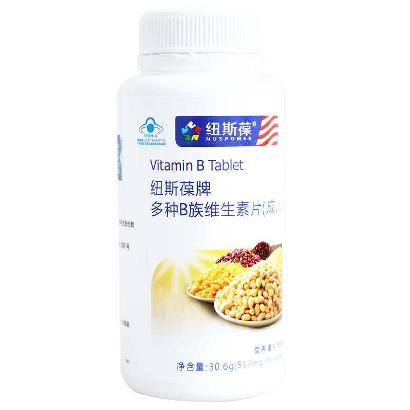 纽斯葆牌多种b族维生素片60片叶酸成人补充多种b族维生素保健3瓶装
