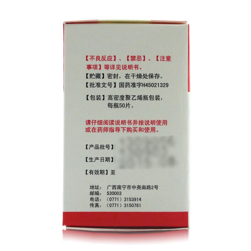 百会 维u颠茄铝镁片ii 复方胃友片 50片 抗酸及胃黏膜保护 胃痛反酸