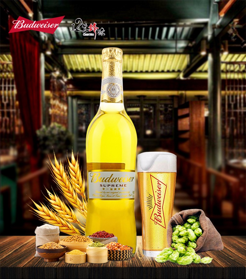 百威金尊啤酒budweisersupreme中餐黄啤的新美食主义麦芽精酿啤酒大瓶